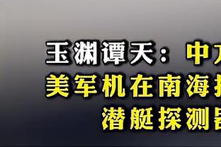 目标是先射正？杰克逊数据：1射门0射正失单刀 3越位 评分6.8